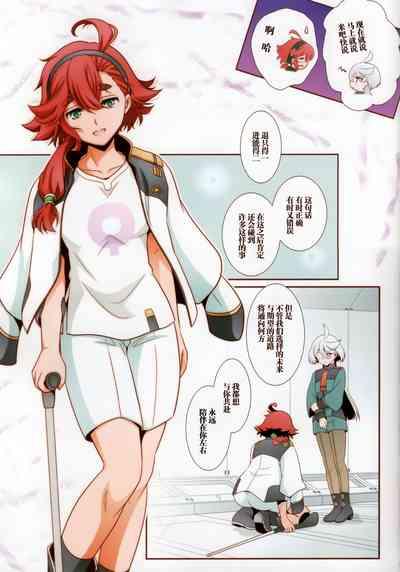 Sonogo no Suisei no Majo - The Witch From Mercury Story After That | 在那之后的水星的魔女 7