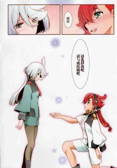 Sonogo no Suisei no Majo - The Witch From Mercury Story After That | 在那之后的水星的魔女 8