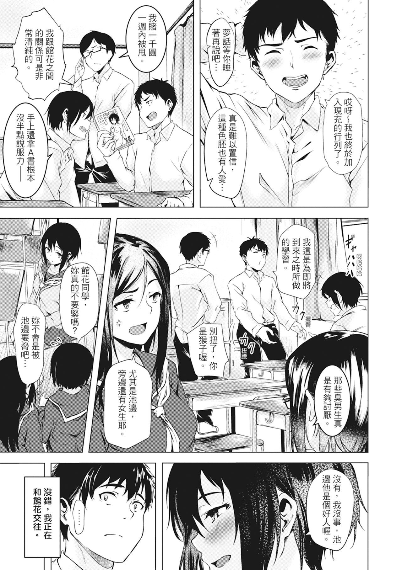 Titten Seishun wa Kimi no Naka - please me, baby | 在妳體內綻放的性春♥ Roughsex - Page 7