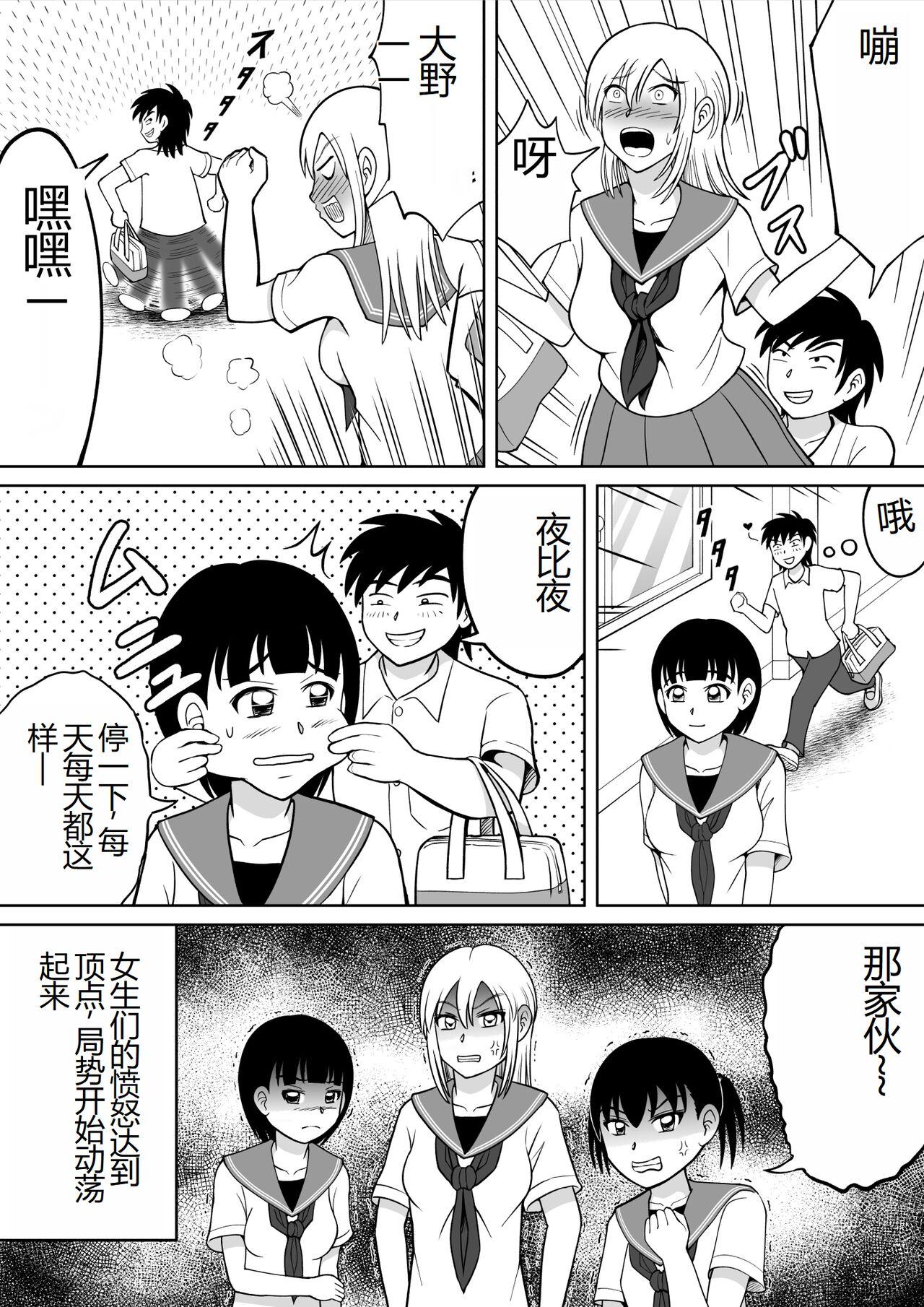 Foot Job Danshi O Seibai!! - Original Super - Picture 3