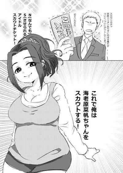Punyofuwa idol Ebihara Naho chan ni iroiro shite morau hon 4