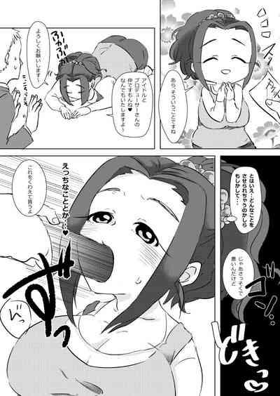 Punyofuwa idol Ebihara Naho chan ni iroiro shite morau hon 5