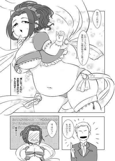 Punyofuwa idol Ebihara Naho chan ni iroiro shite morau hon 8