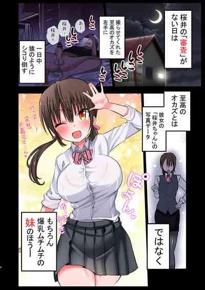 Kanojo no Imouto ga Kyonyuu MiniSkir JK de Koakuma-kei 2 4
