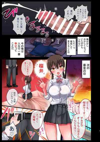Kanojo no Imouto ga Kyonyuu MiniSkir JK de Koakuma-kei 2 7
