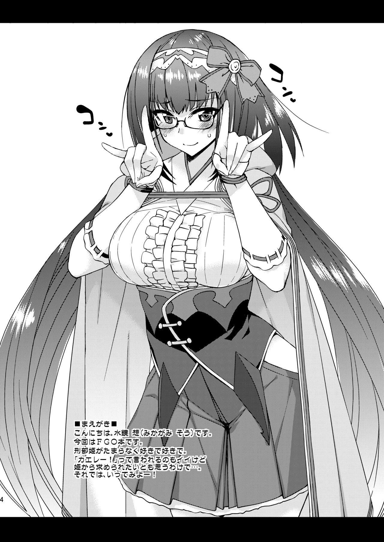 Leaked Osakabehime no Iutoori | As Osakabehime Says - Fate grand order Teensex - Picture 3