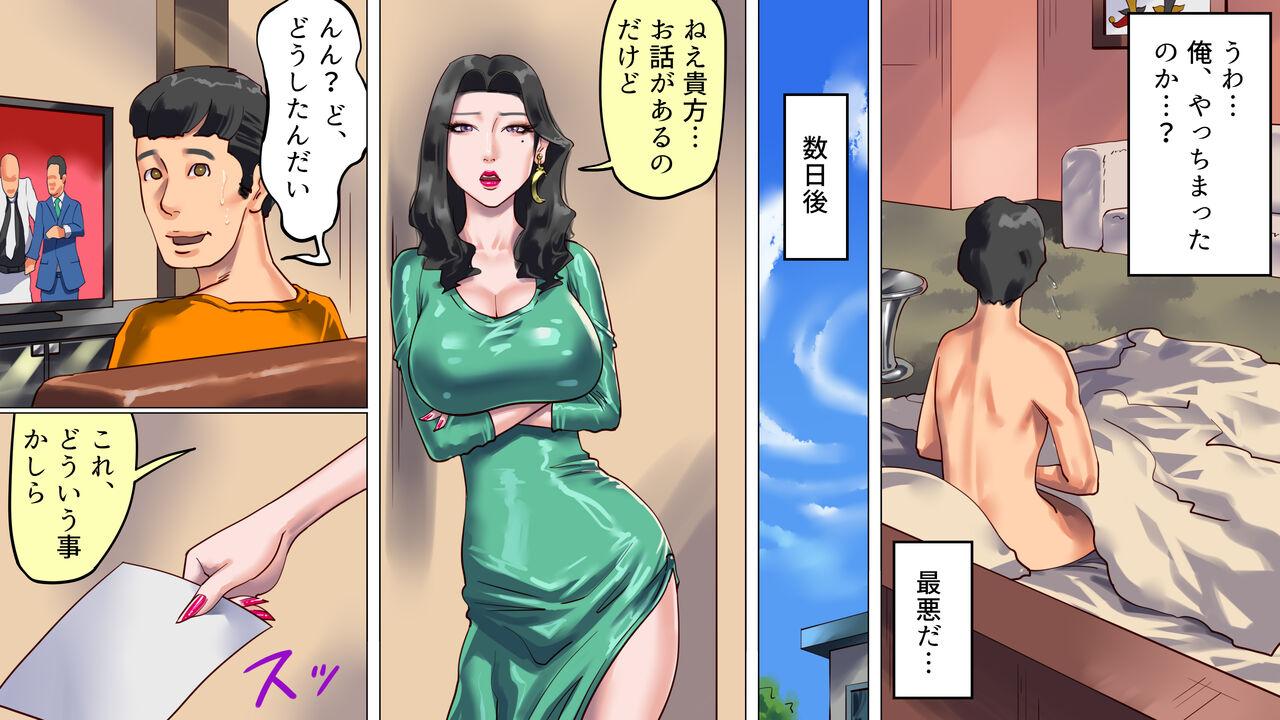 Bitch Tsuma to Musume no Wana ni Hamerarete Josou Maso ni Otosareta Watashi - Original Married - Page 10