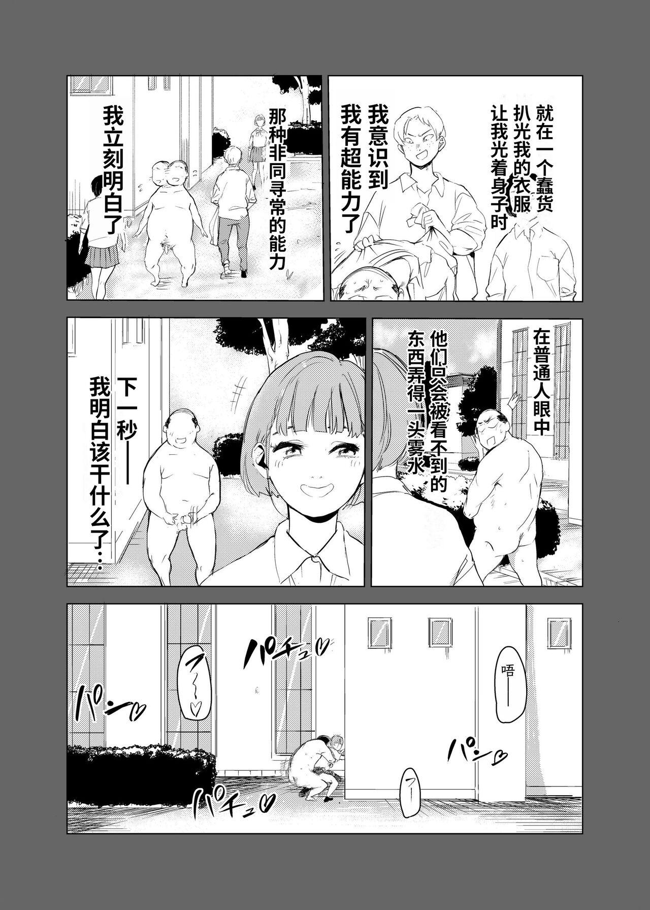 Hot Mom [Mokkorihan] 40-sai no Mahoutukai 1-4 [Chinese] [TK个人翻译] - Original Carro - Page 10