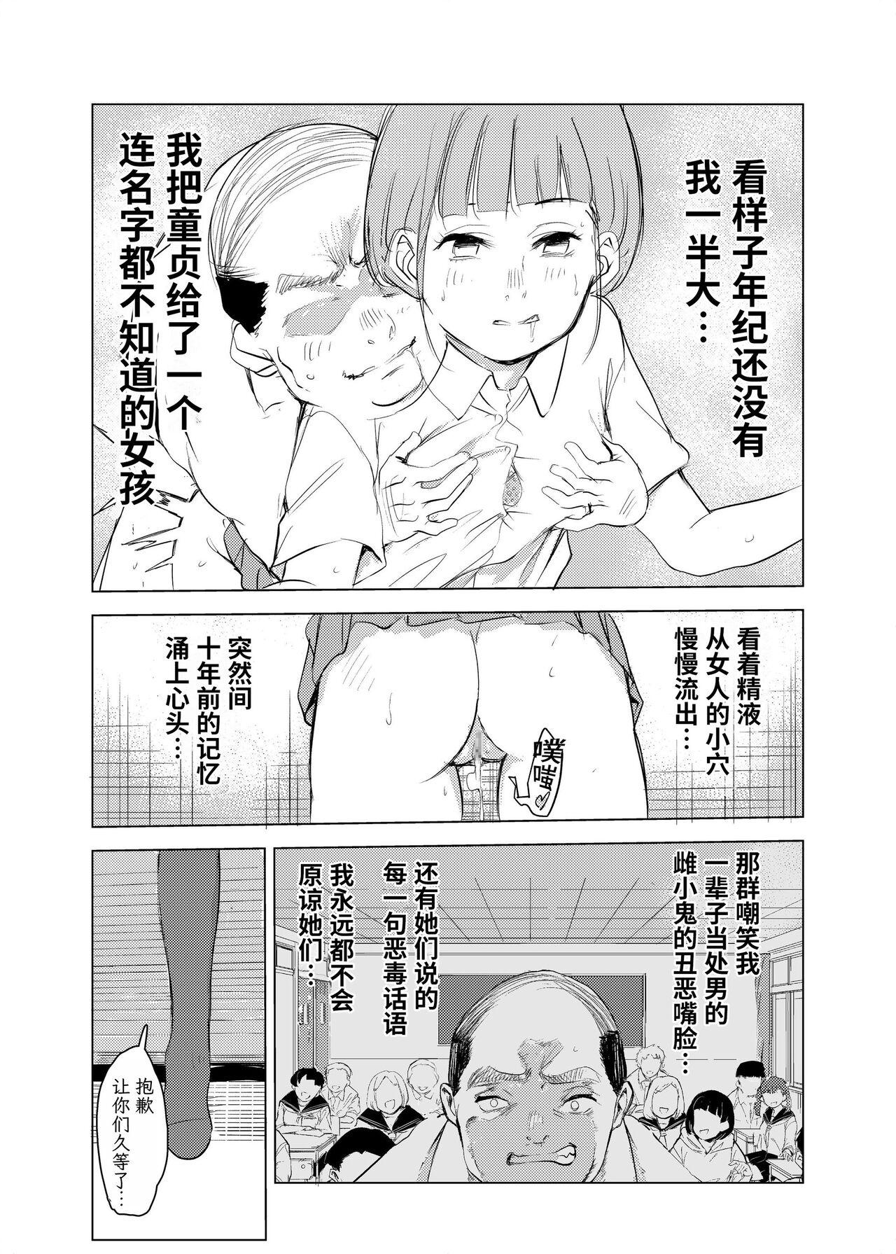 Hot Mom [Mokkorihan] 40-sai no Mahoutukai 1-4 [Chinese] [TK个人翻译] - Original Carro - Page 11
