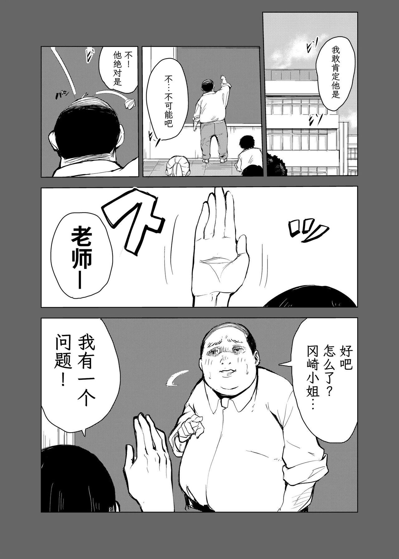Hot Mom [Mokkorihan] 40-sai no Mahoutukai 1-4 [Chinese] [TK个人翻译] - Original Carro - Page 3