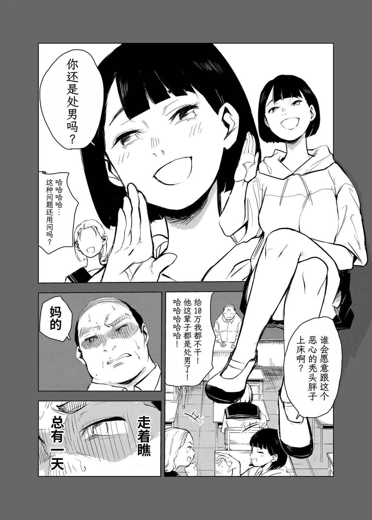 Hot Mom [Mokkorihan] 40-sai no Mahoutukai 1-4 [Chinese] [TK个人翻译] - Original Carro - Page 4