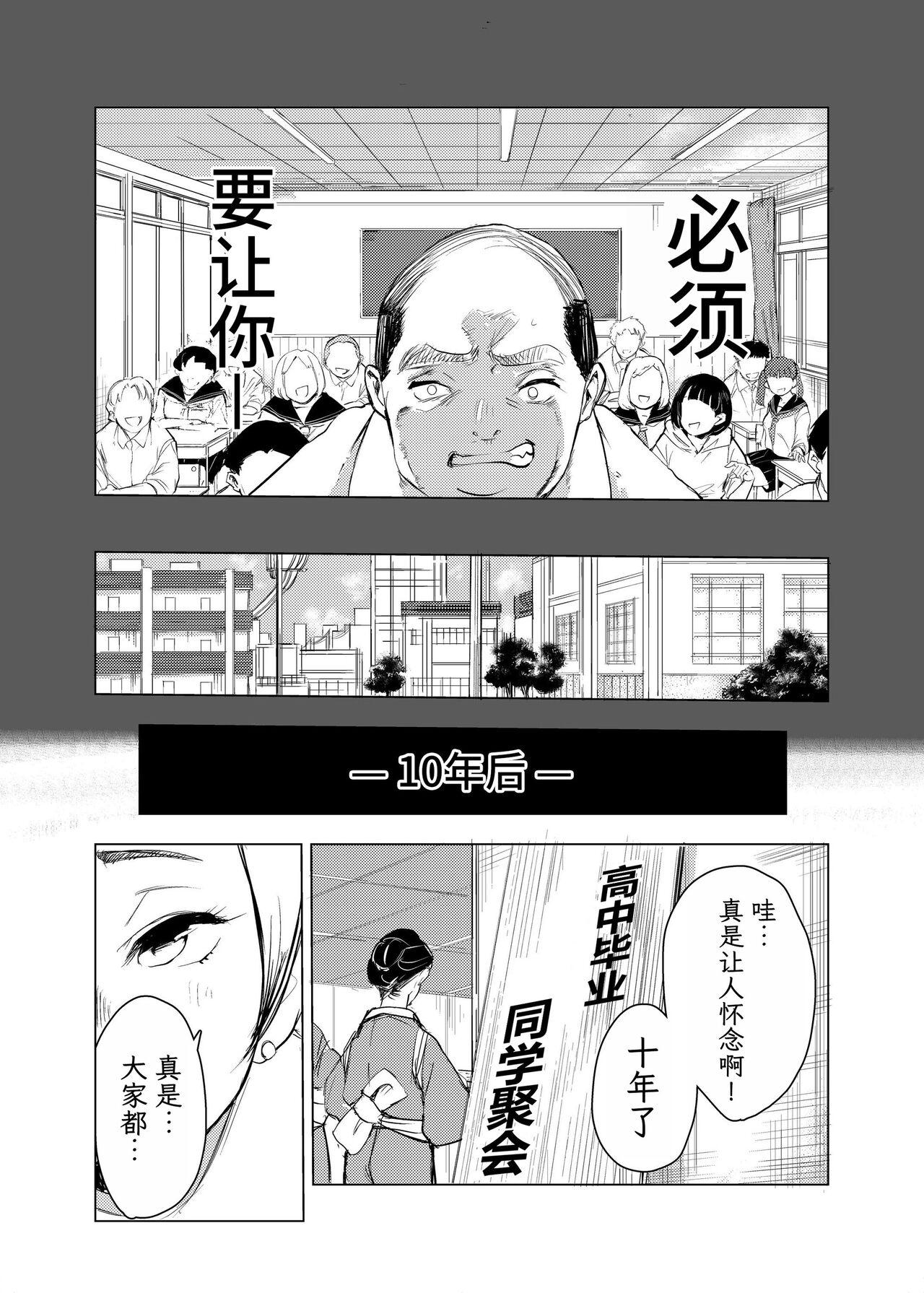 Hot Mom [Mokkorihan] 40-sai no Mahoutukai 1-4 [Chinese] [TK个人翻译] - Original Carro - Page 5