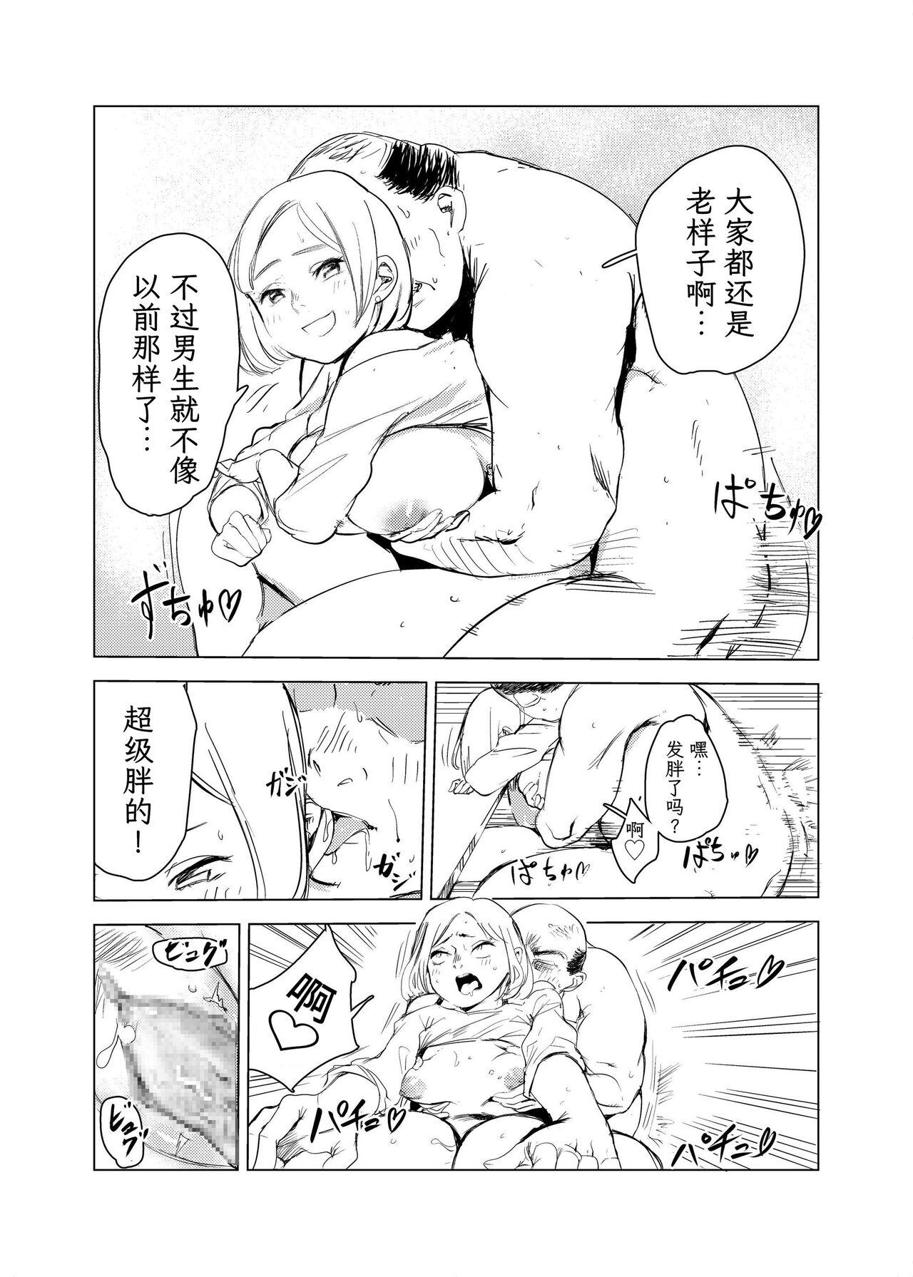 Hot Mom [Mokkorihan] 40-sai no Mahoutukai 1-4 [Chinese] [TK个人翻译] - Original Carro - Page 6