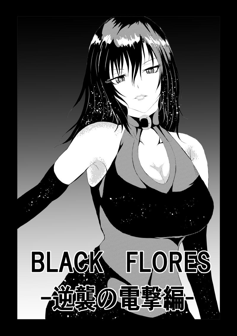 Muslim Black Flores - Original Casting - Picture 1