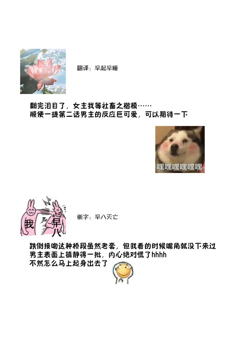 [碓水まよ] 有能エンジニアにはウラの顔がある 私を開発する溺愛ステップ 1-15 [中国翻訳] - Hentaiaz.com - 2