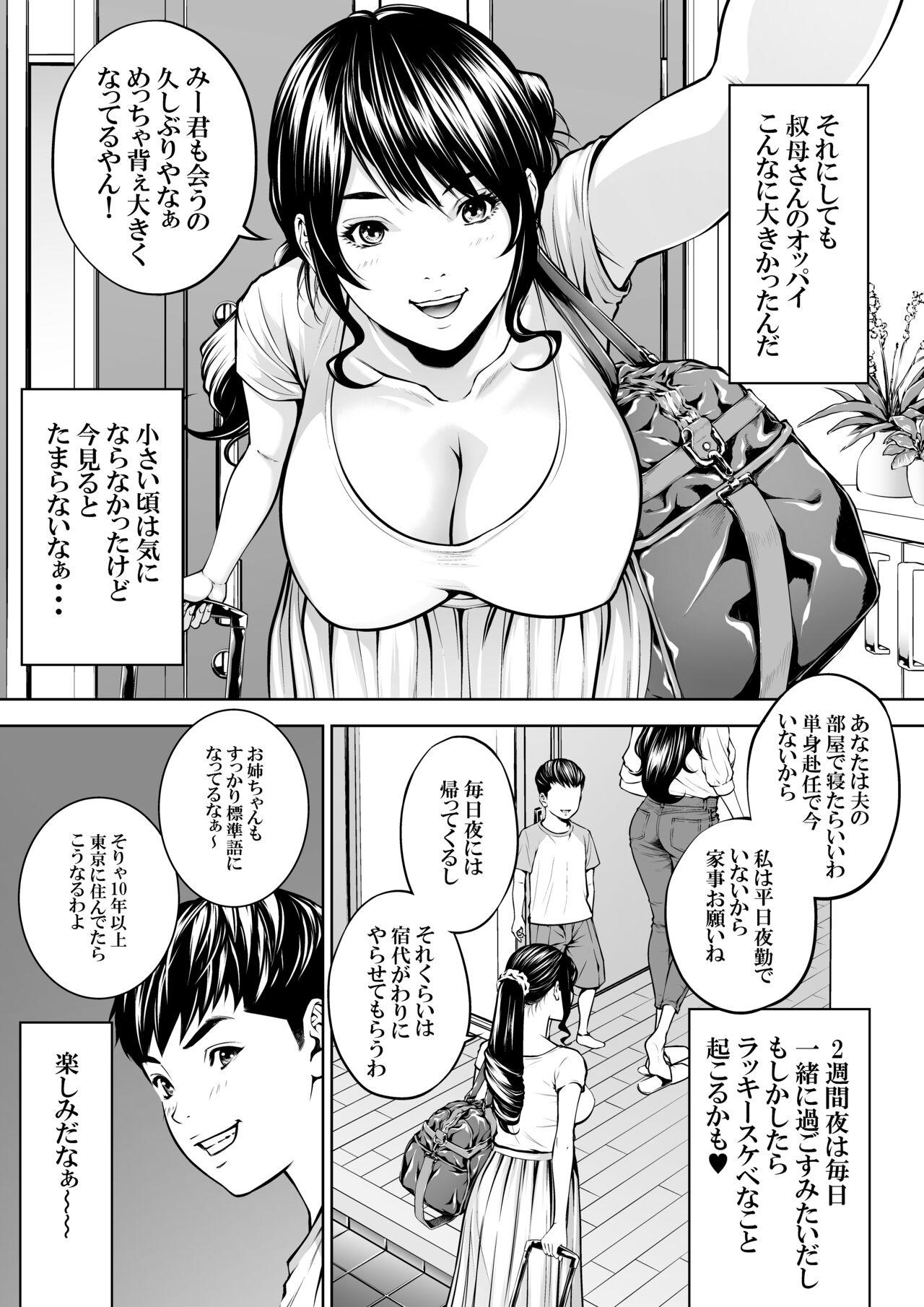 Free Amateur Boku no Oba-san Kansatsu Kiroku 2 - Original Indoor - Page 4