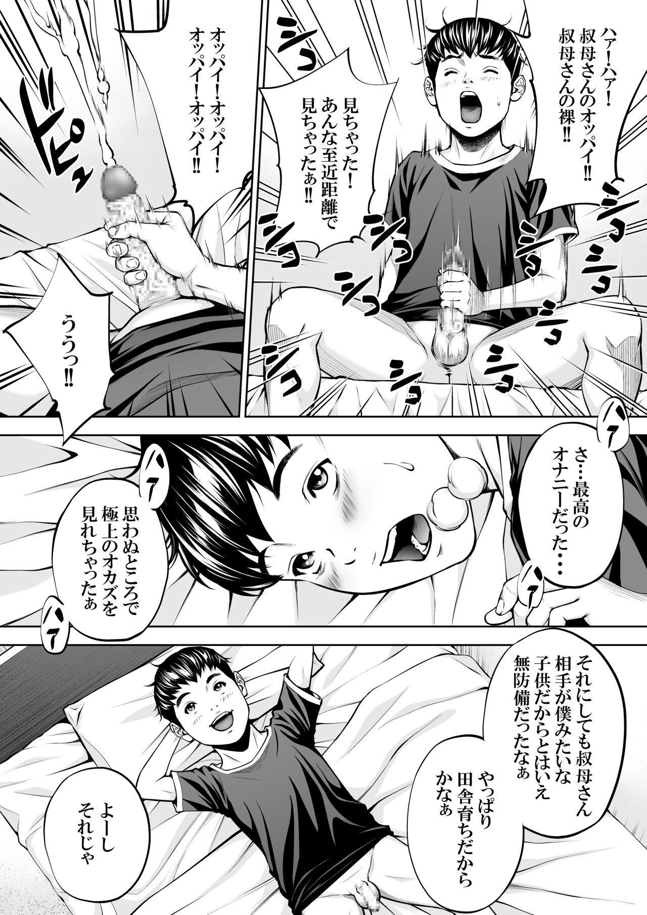 Free Amateur Boku no Oba-san Kansatsu Kiroku 2 - Original Indoor - Page 8