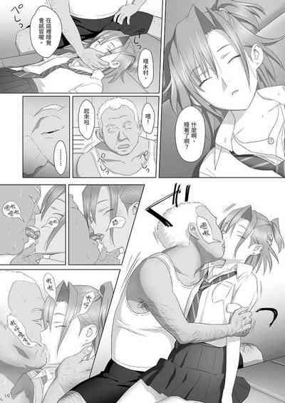 Kaki Hoshuu Soushuuhen 1~6+ 10