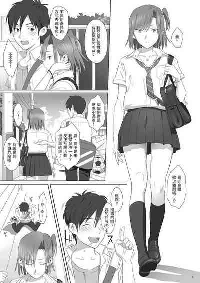 Kaki Hoshuu Soushuuhen 1~6+ 5