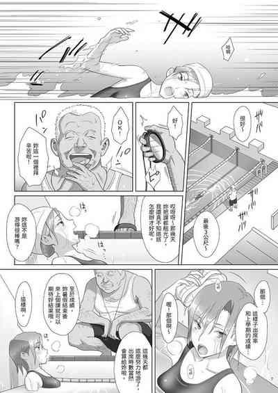 Kaki Hoshuu Soushuuhen 1~6+ 7
