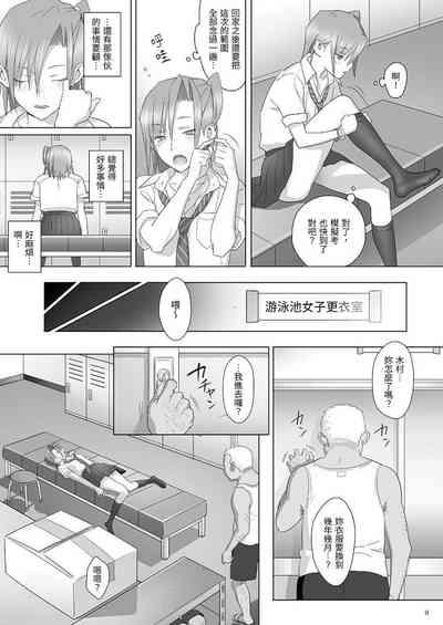 Kaki Hoshuu Soushuuhen 1~6+ 9