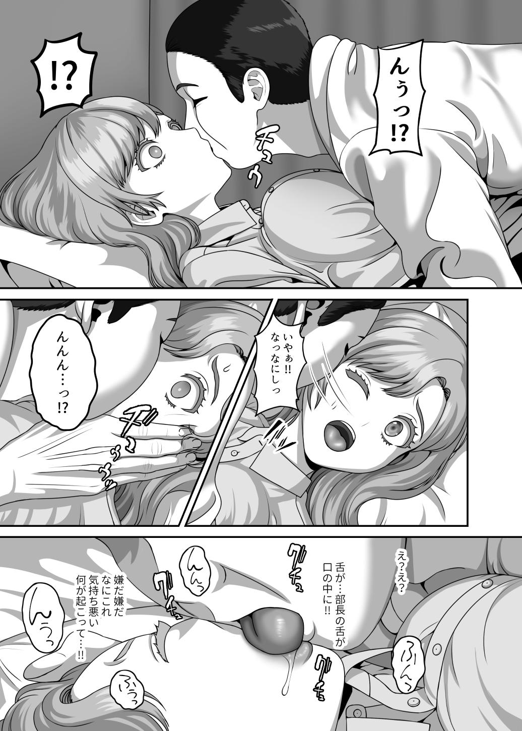 Otto no Tame no Ranshi o Tanin no Seishi ni Ubawaremashita - Page 10