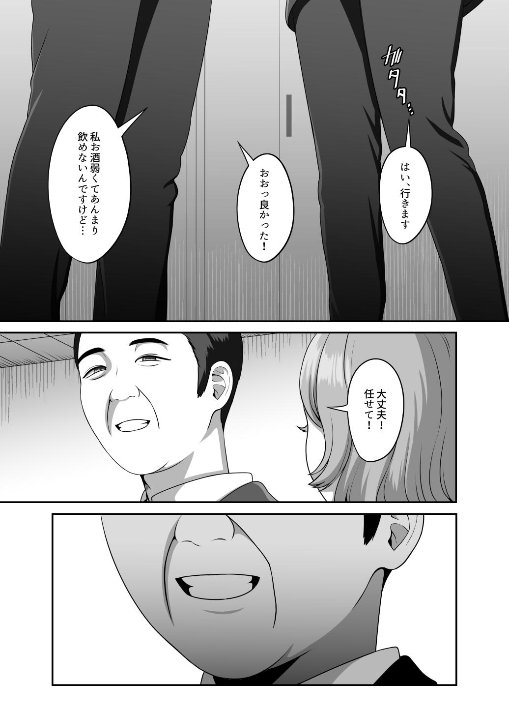 Otto no Tame no Ranshi o Tanin no Seishi ni Ubawaremashita - Page 6
