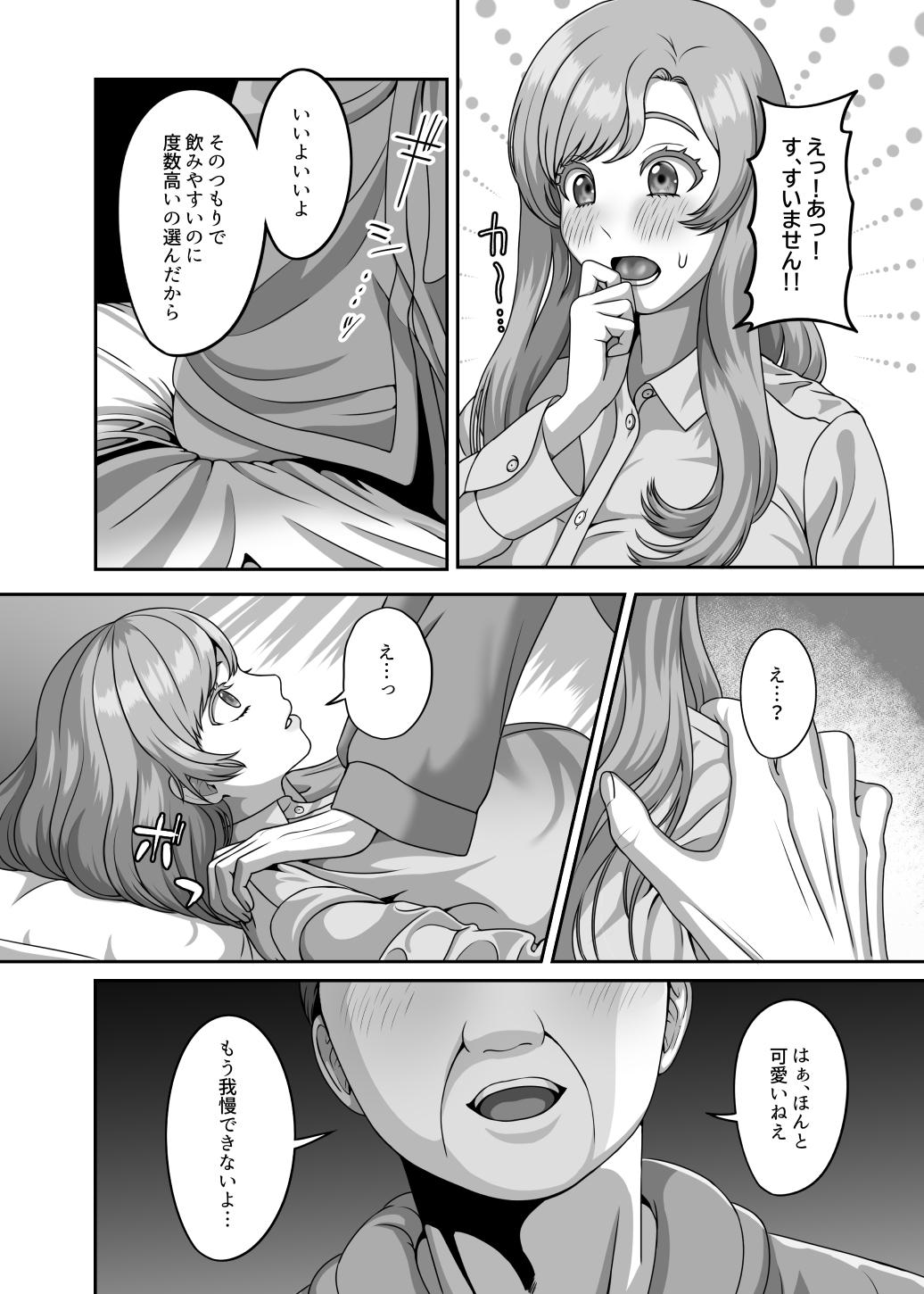 Otto no Tame no Ranshi o Tanin no Seishi ni Ubawaremashita - Page 9