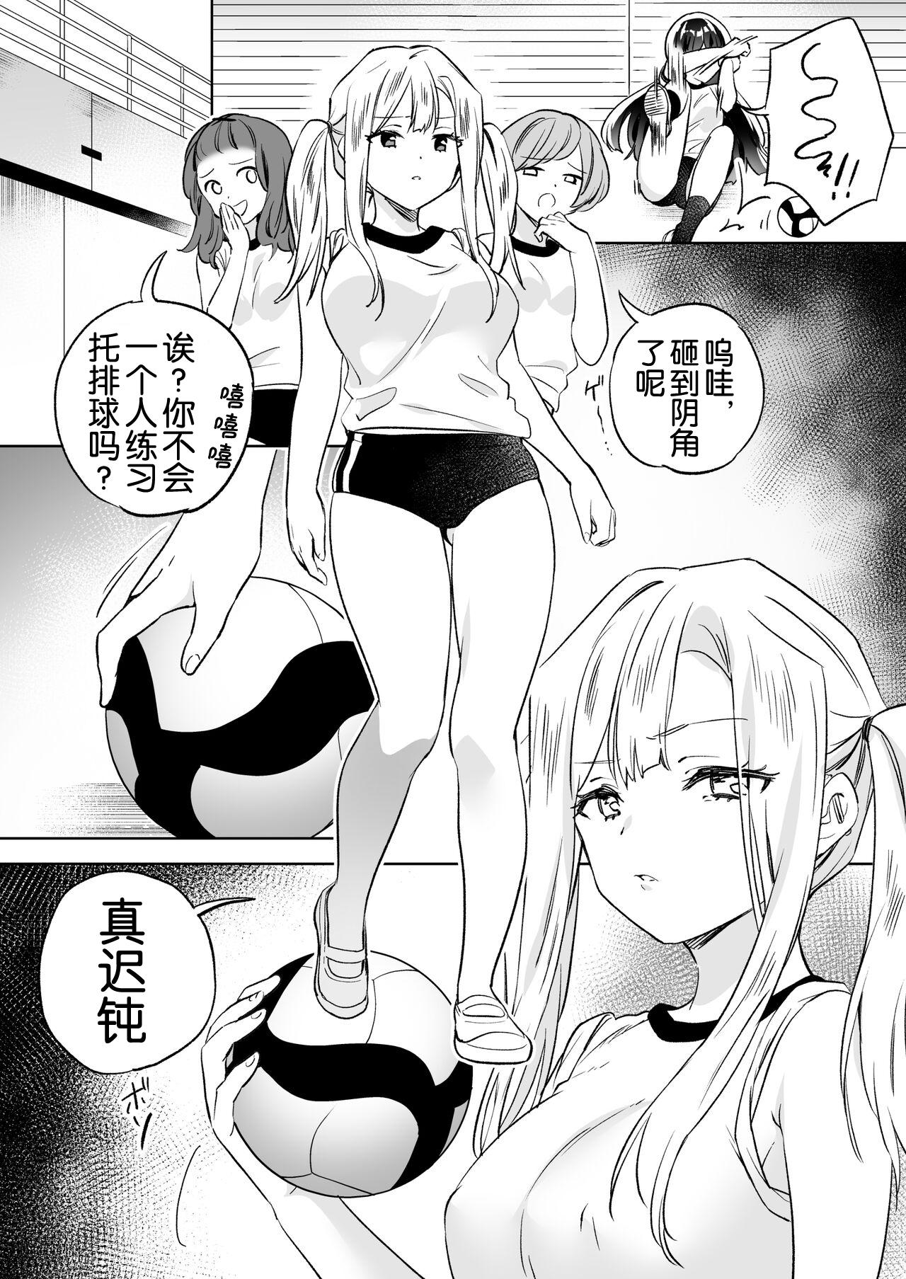 [Gutsutoma (Tachi)] Minna de Ecchi na Yurikatsu Appli ~Ee!? Kono Naka ni Kakattenai Musume ga Iru!?~2 | 让大家一起百合的催眠APP~诶!?有人没被催眠吗!? 2 [Chinese] [奢侈的彩凤个人汉化] [Digital] 9