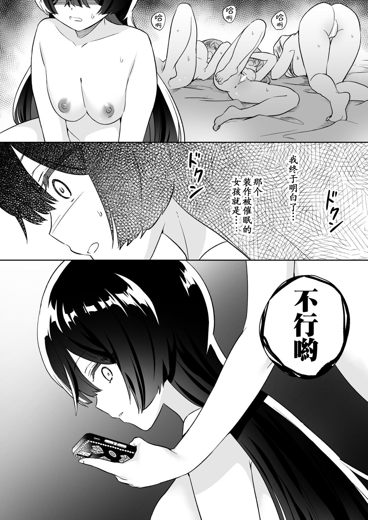 [Gutsutoma (Tachi)] Minna de Ecchi na Yurikatsu Appli ~Ee!? Kono Naka ni Kakattenai Musume ga Iru!?~2 | 让大家一起百合的催眠APP~诶!?有人没被催眠吗!? 2 [Chinese] [奢侈的彩凤个人汉化] [Digital] 43