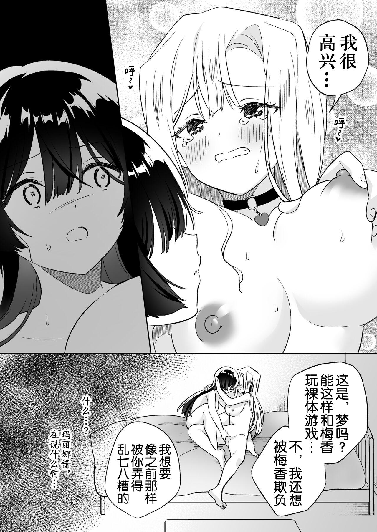 [Gutsutoma (Tachi)] Minna de Ecchi na Yurikatsu Appli ~Ee!? Kono Naka ni Kakattenai Musume ga Iru!?~2 | 让大家一起百合的催眠APP~诶!?有人没被催眠吗!? 2 [Chinese] [奢侈的彩凤个人汉化] [Digital] 53