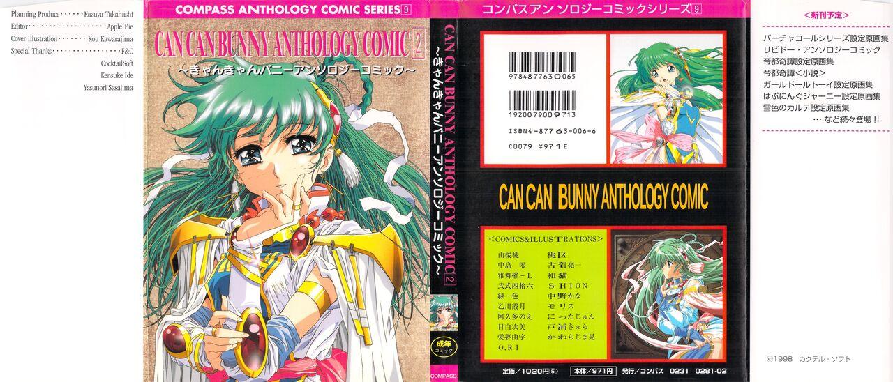 Anime Can Can Bunny Anthology Comic 2 - Can can bunny Amigo - Page 1