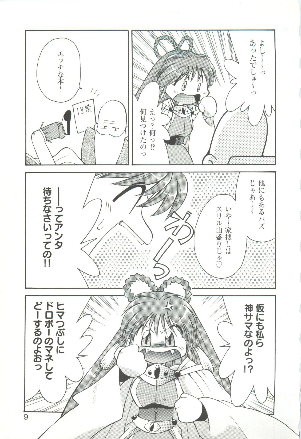 Anime Can Can Bunny Anthology Comic 2 - Can can bunny Amigo - Page 11
