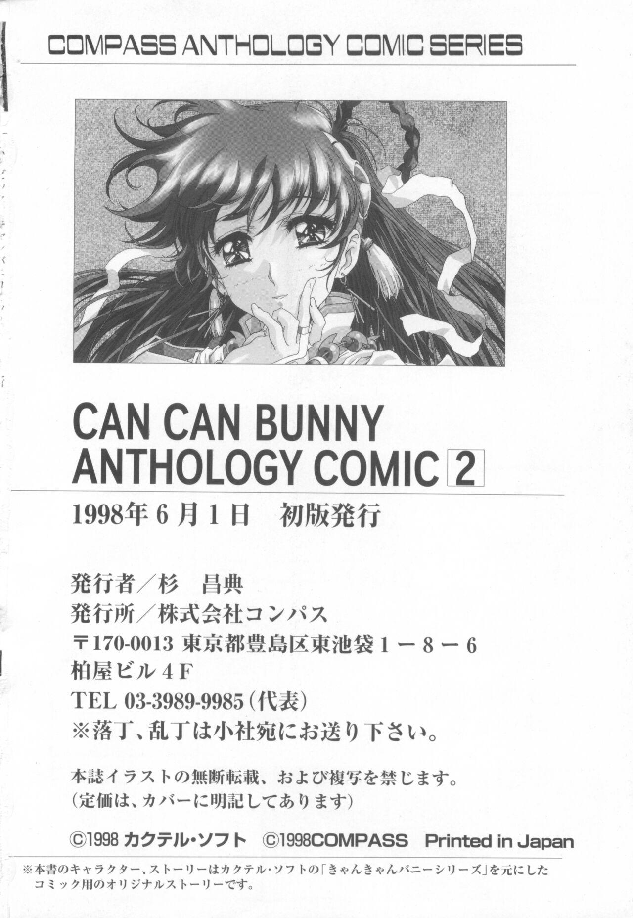 Can Can Bunny Anthology Comic 2 174