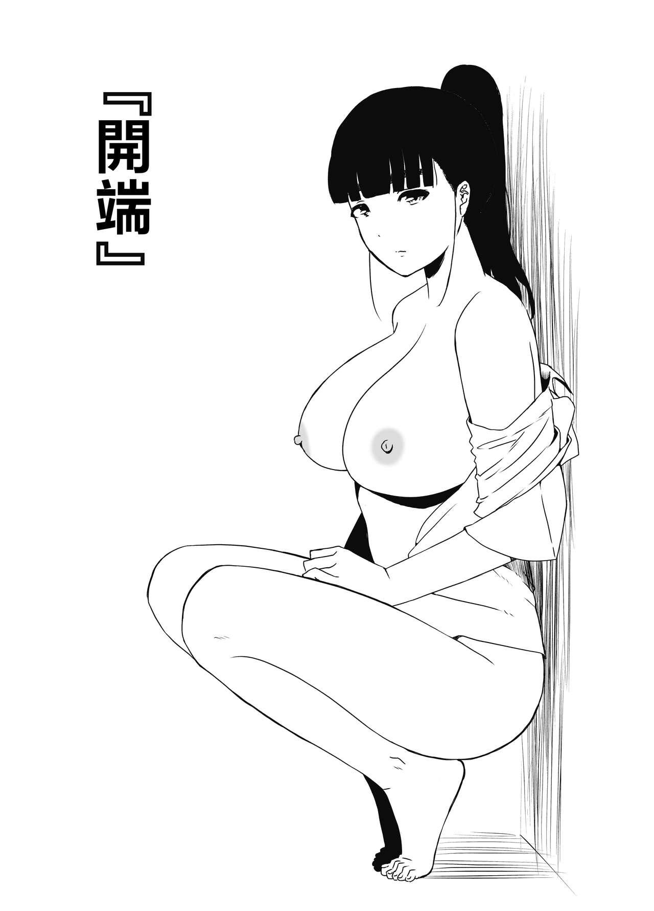 Monster Dick [Senaka] Giri no Ane to no 7-kakan Seikatsu - 5 (Jou) [Chinese] - Original Wet Cunt - Page 2