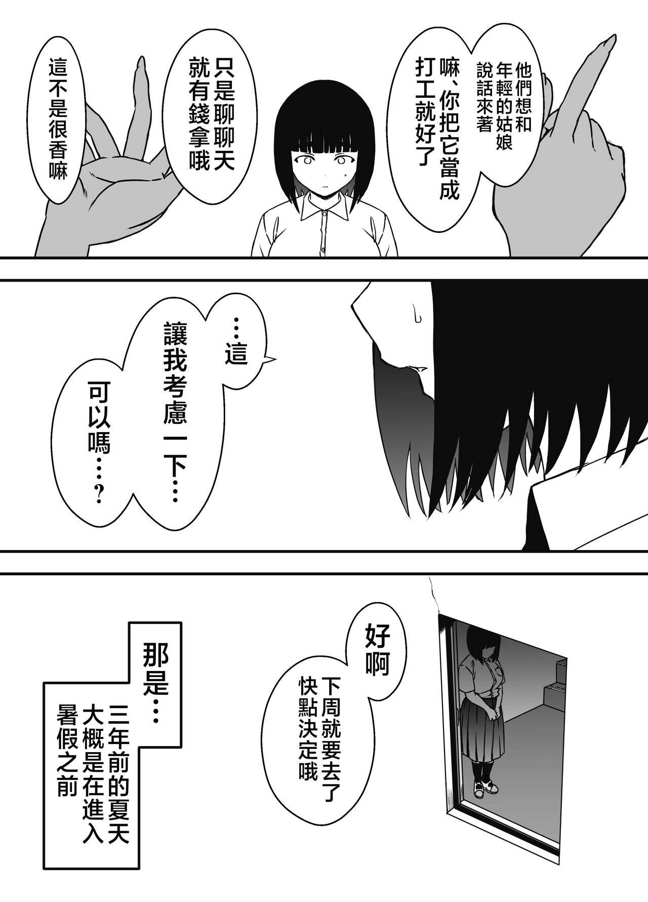 Monster Dick [Senaka] Giri no Ane to no 7-kakan Seikatsu - 5 (Jou) [Chinese] - Original Wet Cunt - Page 5