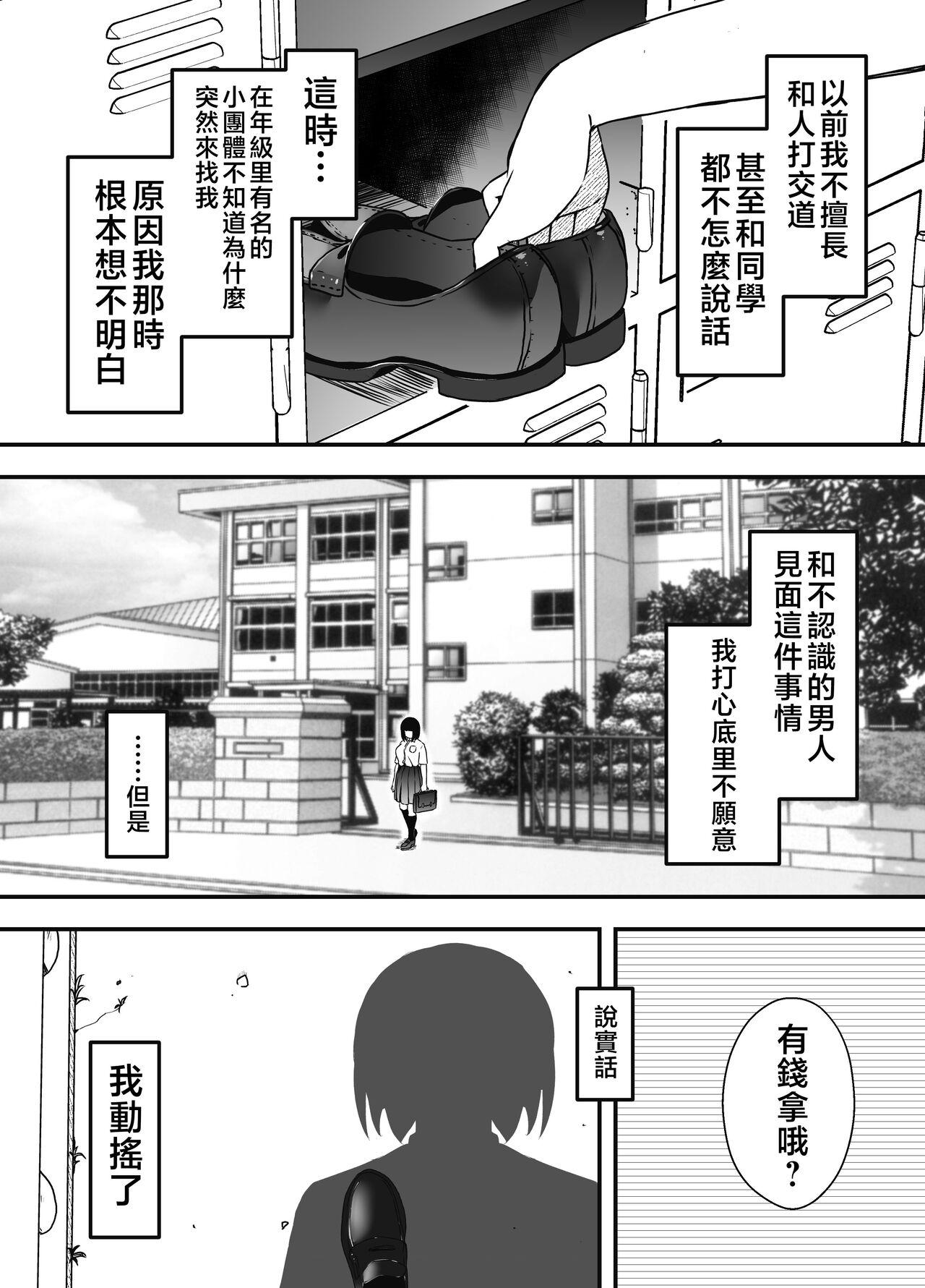 Amatuer Porn [Senaka] Giri no Ane to no 7-kakan Seikatsu - 5 (Jou) [Chinese] - Original Roludo - Page 6