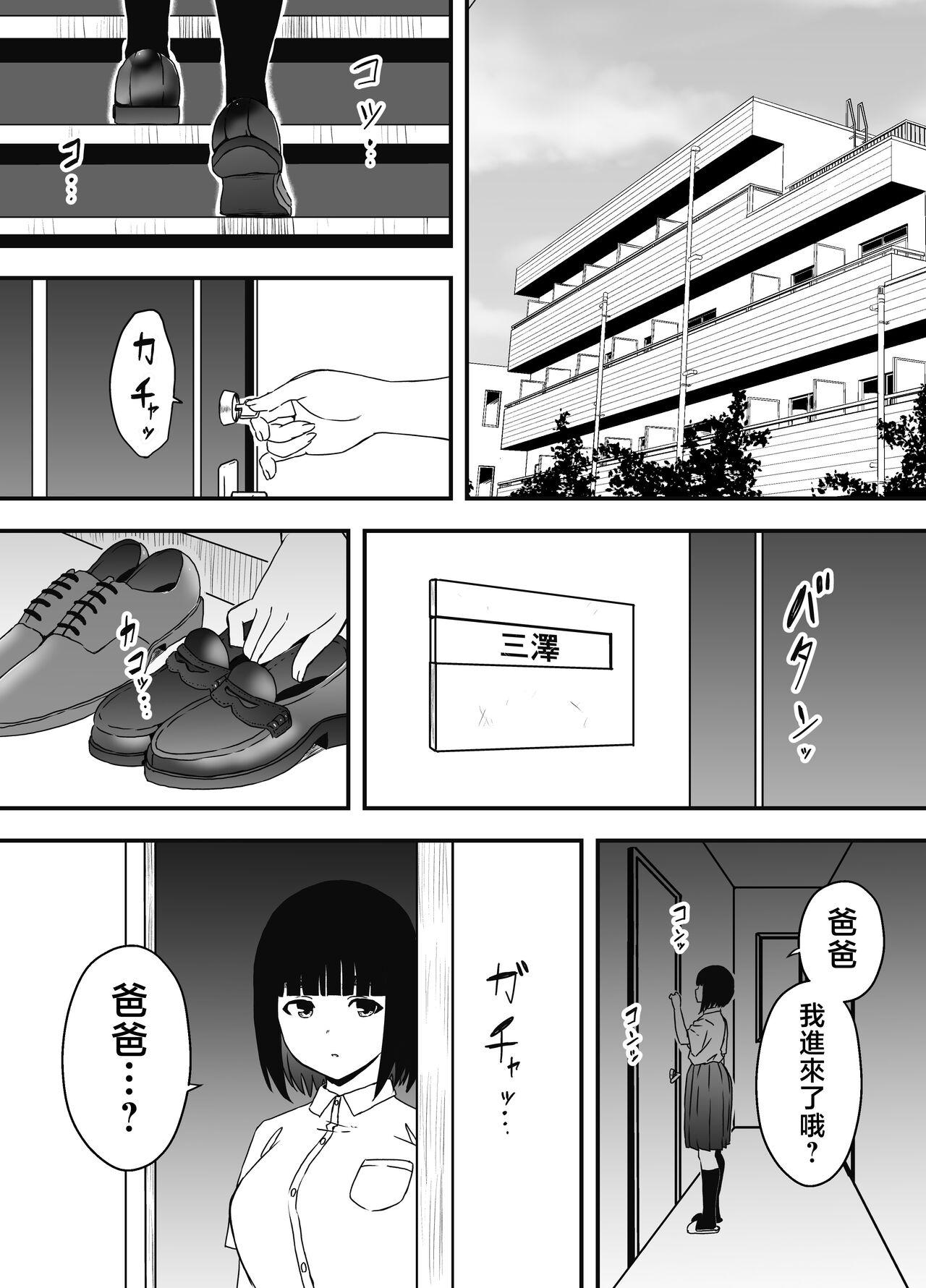 Monster Dick [Senaka] Giri no Ane to no 7-kakan Seikatsu - 5 (Jou) [Chinese] - Original Wet Cunt - Page 7