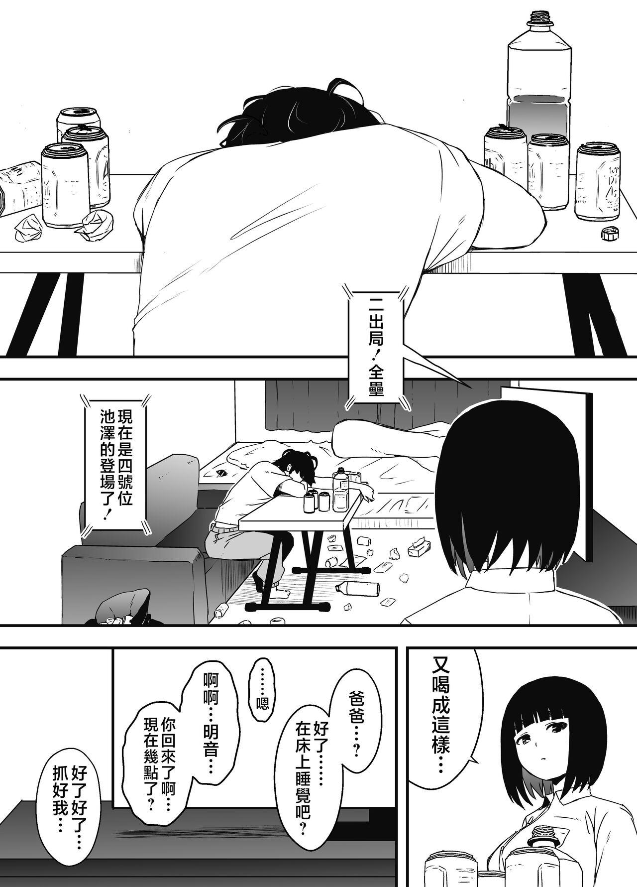 Monster Dick [Senaka] Giri no Ane to no 7-kakan Seikatsu - 5 (Jou) [Chinese] - Original Wet Cunt - Page 8