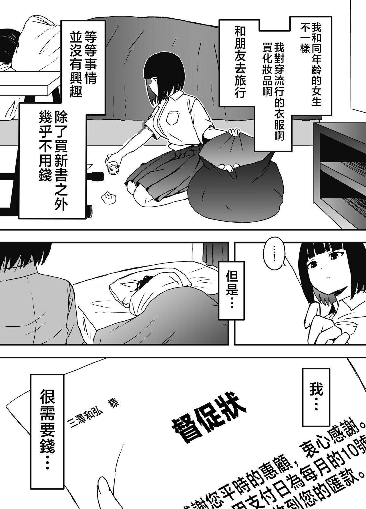 Amatuer Porn [Senaka] Giri no Ane to no 7-kakan Seikatsu - 5 (Jou) [Chinese] - Original Roludo - Page 9