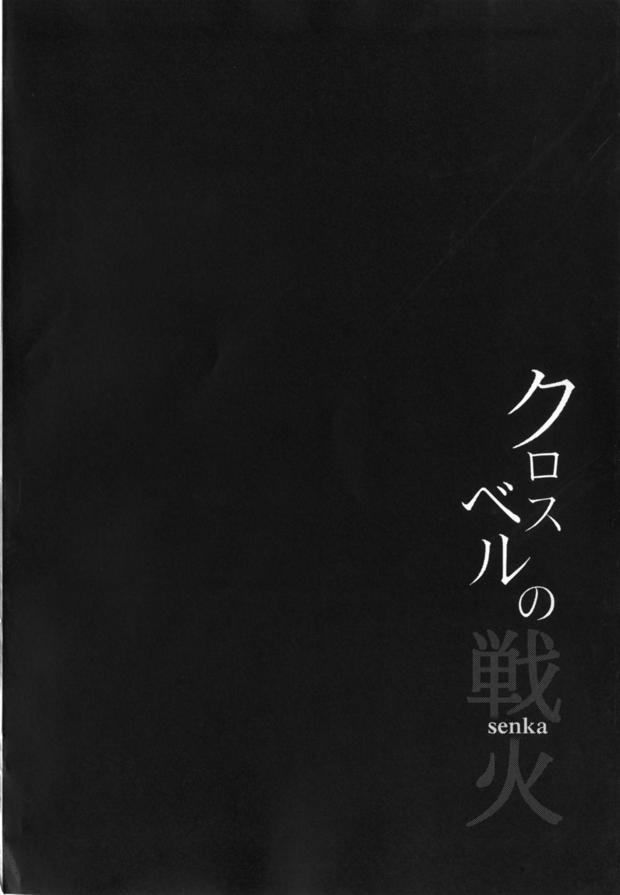 Glory Hole Crossbell no Senka - The legend of heroes | eiyuu densetsu Hotel - Page 3