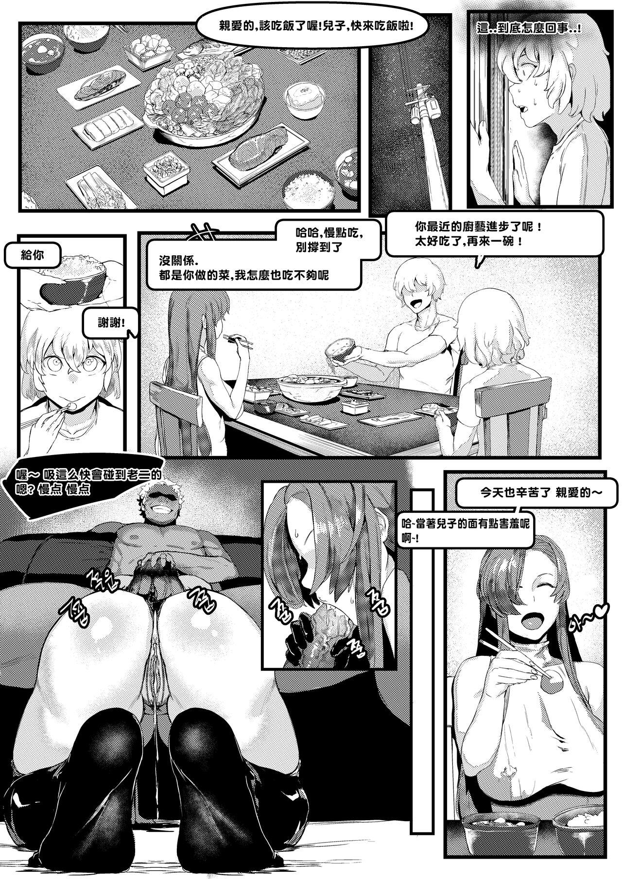 Blondes mtr comission - Original Extreme - Page 3