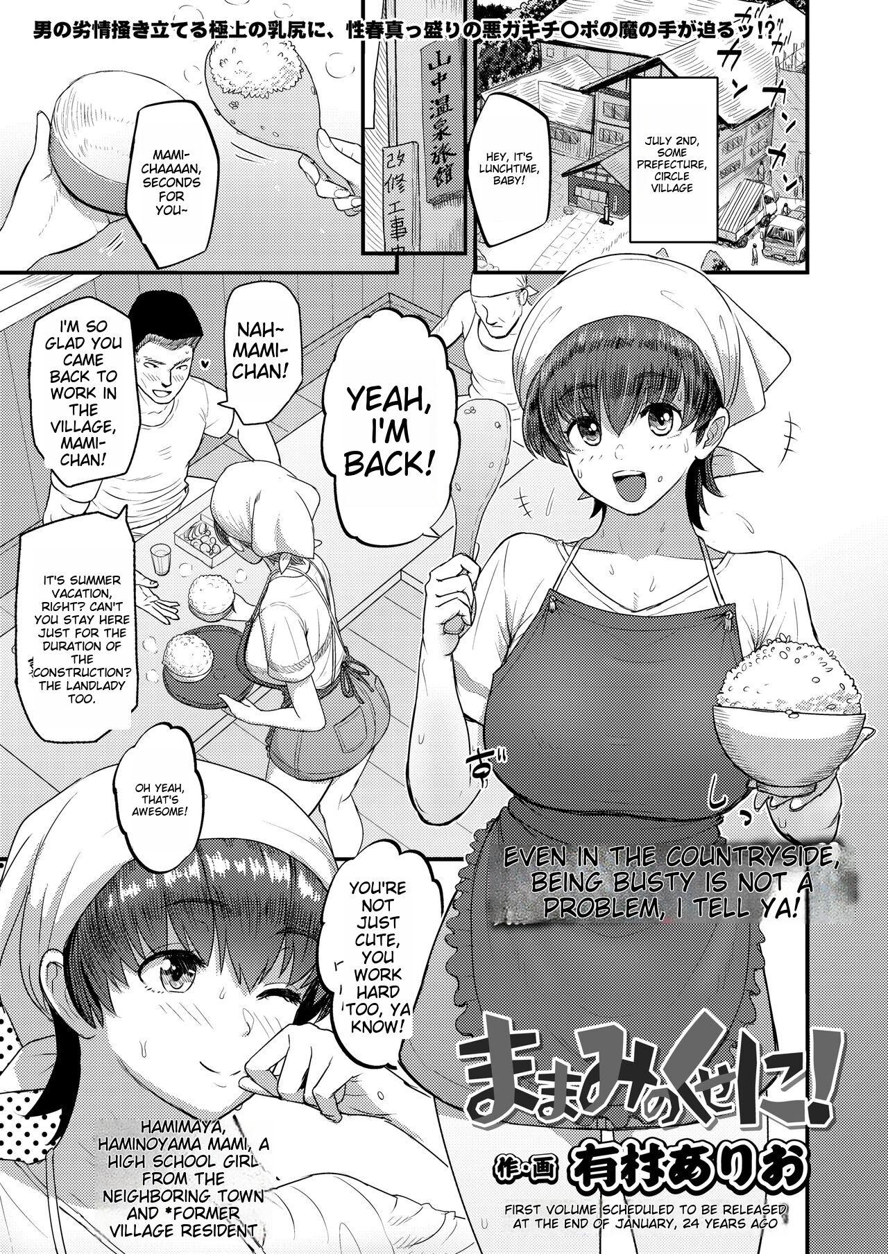 Family Mamami no Kuse ni! | Even In The Countryside, Being Busty Is Not A Problem, I Tell Ya! Yanks Featured - Page 1