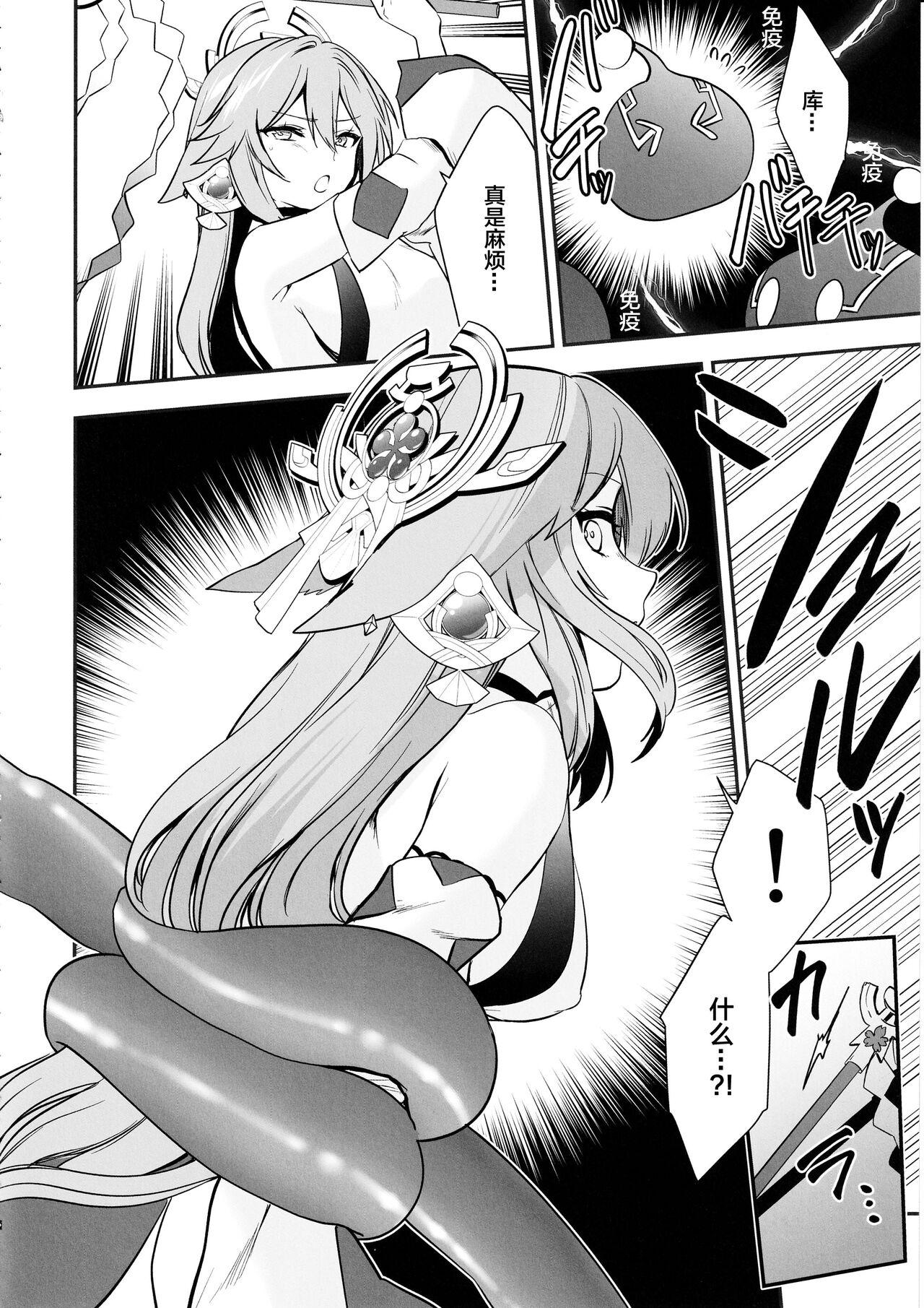 Spooning Guuji-sama no Junan - Genshin impact Cock Sucking - Page 7