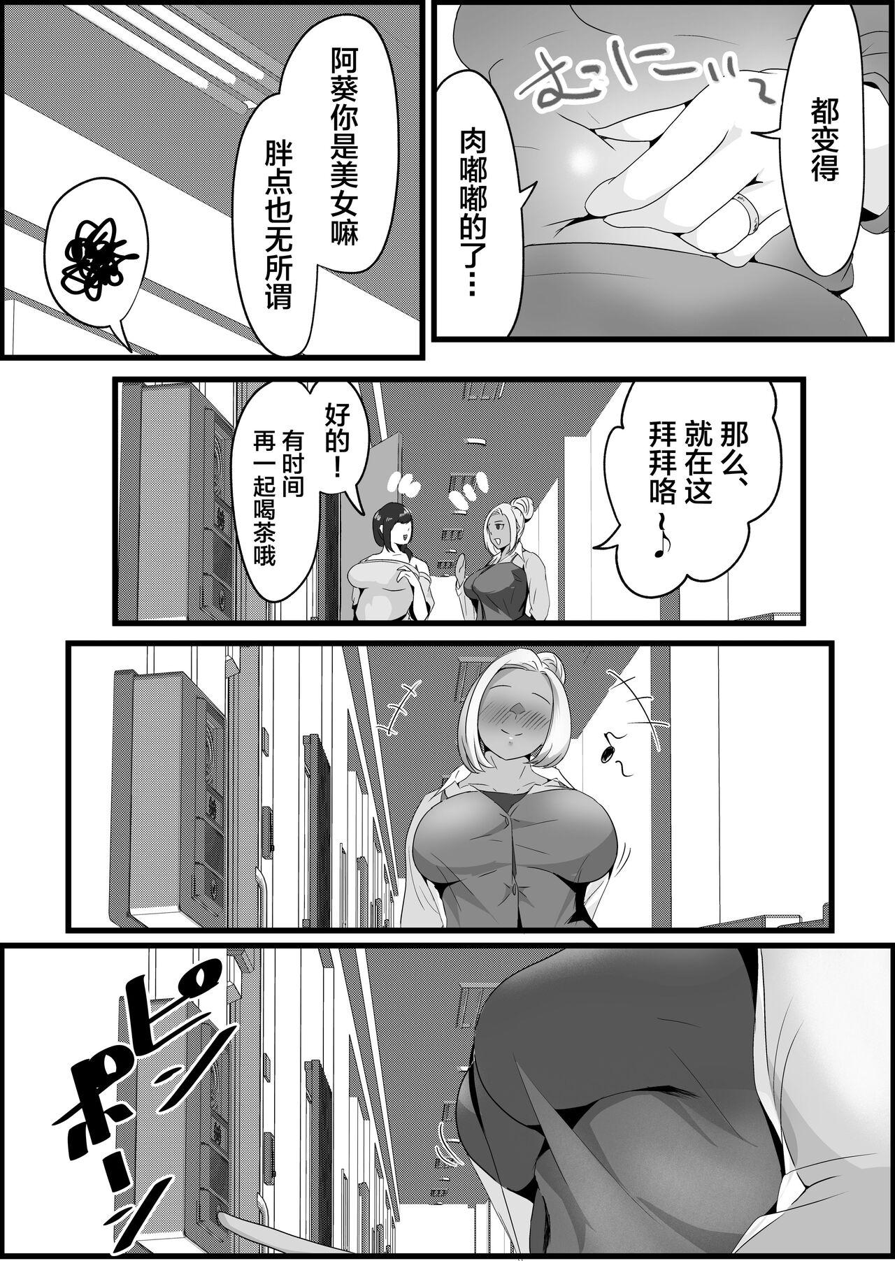 Bigass Ryoudounari ni Sun de Iru Ohogoe Hitozuma ni Chijorareta Hanashi. - Original Stepmom - Page 7