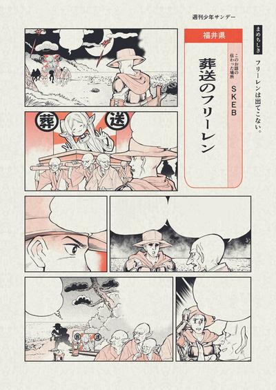 Funky na Omatsuri no Manga 4