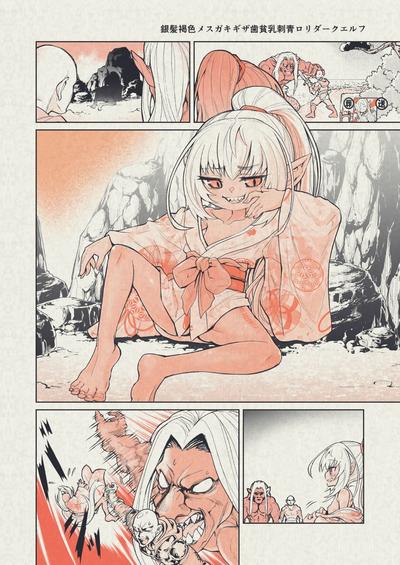 Funky na Omatsuri no Manga 6