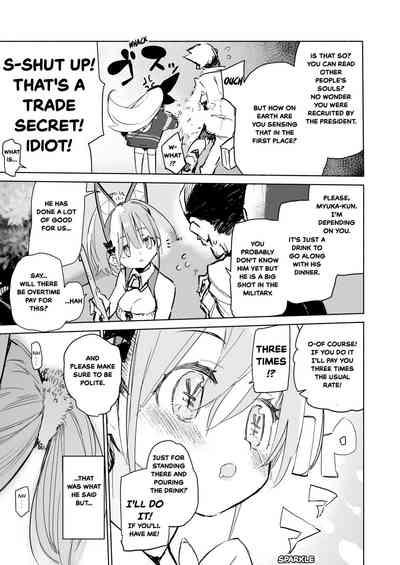 Myuka-chan wa Kotowarenai. | Myuka Can't Say No + Extras 7
