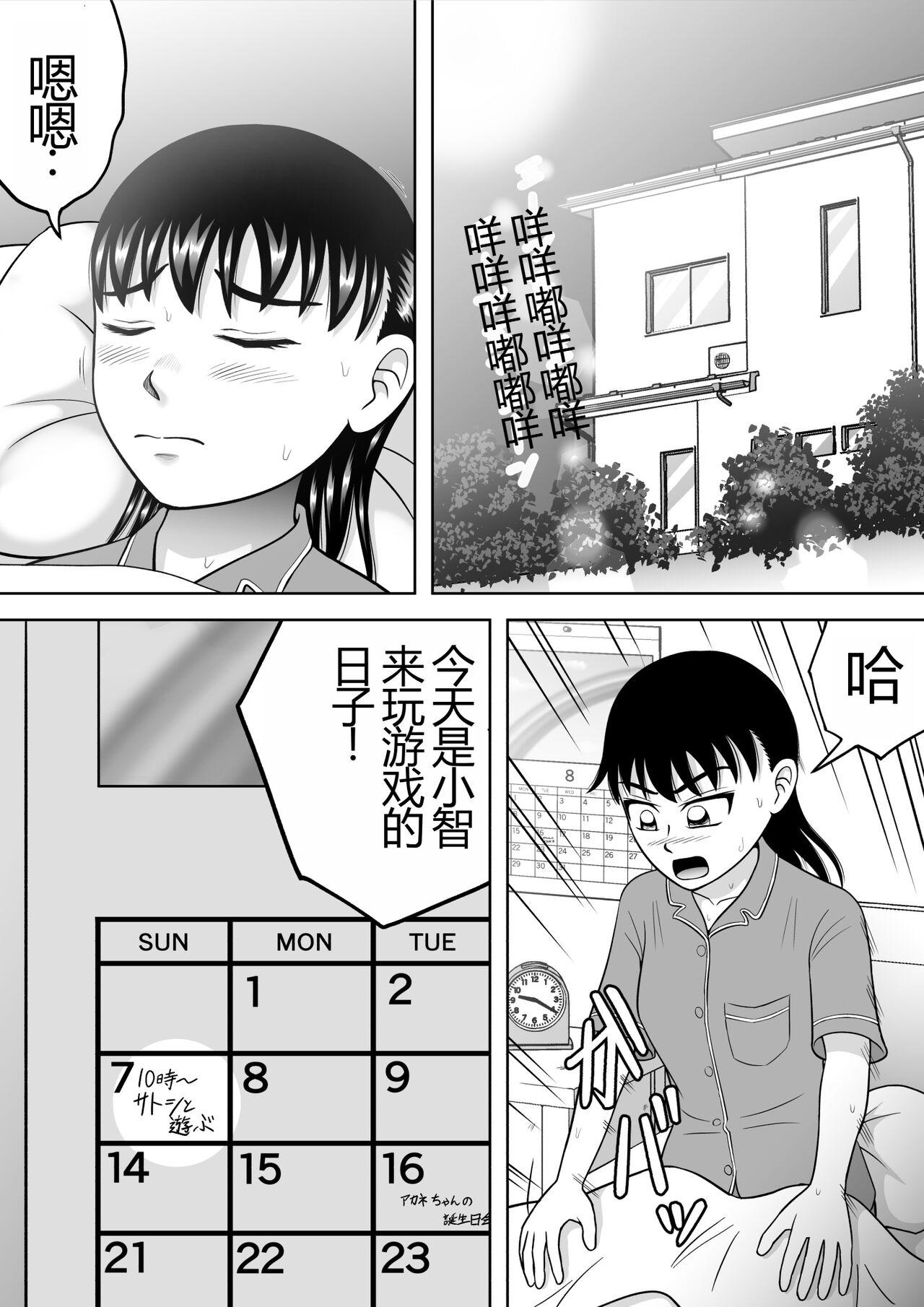 Vaginal No-Pan Shoujo | 无内裤少女 - Original Chat - Picture 3