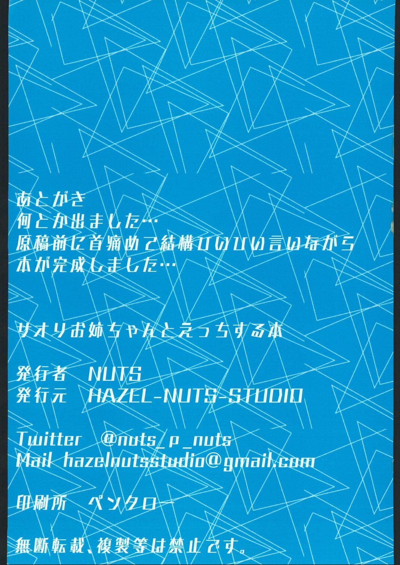 Saori Oneechan - Page 23